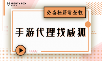 手游加盟项目
