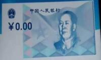 数字人民币消息：携程加入支付场景 上海开展试点