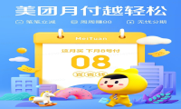 美团月付