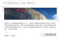 科技引领精准预防 美年健康拓宽护城河