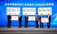 夜间打不到车？百度“共享无人车”开放夜路模式守护出行