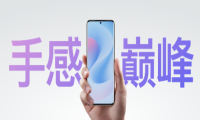 骁龙888+Flyme 9，魅族18系列安全比肩苹果iOS