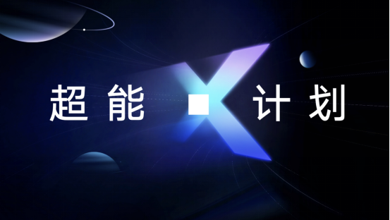 理想新人的超能生产力，荣耀MagicBook X系列发布，5月12日首销2999起