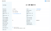 小米科技