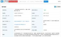 百度被授权“低俗图片的识别方法”相关专利