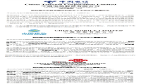 移动、电信、联通三大运营商将从美国退市