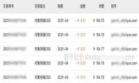 如何关闭一直扣费的阿里云对象存储OSS
