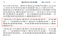 平台盗用腾讯视频商标被判赔5000万元
