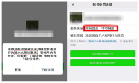 微信被封怎么办？超简单的微信解封教程分享