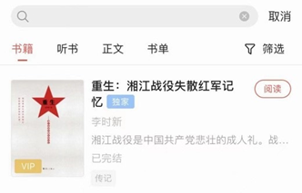 掌阅科技为读者提供智能化用户体验