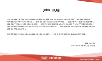 极兔速递被封杀