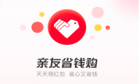 亲友省钱购