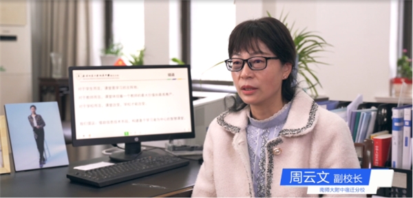 希沃易课堂搭建智慧课堂,助力南师附中宿迁分校乘上教学高速列车