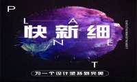 瑞诚微米：专注极致细节，打造时代潮流网店
