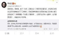 罗永浩公布假羊毛衫事件进展 涉案负责人被抓