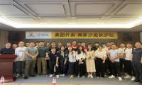 连接智慧餐饮新生态，餐道携数字外卖“生意经”走进长沙