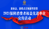 大金空调售后给力，专业售后服务保障消费者权益