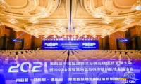 百炼智能亮相第四届中国智慧物流与供应链创新发展大会