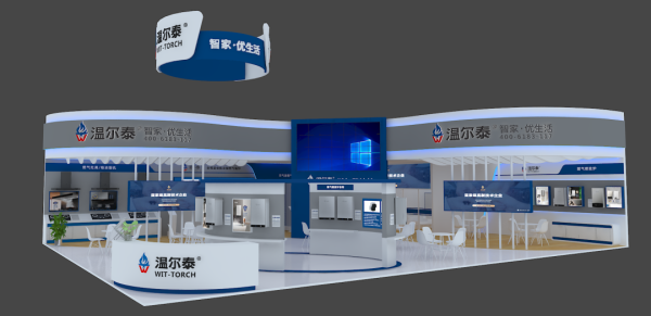 中国供热展 温尔泰壁挂炉智能升级，定义新采暖