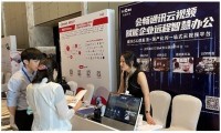 会畅通讯受邀参加“国有企业数字化转型研讨会”