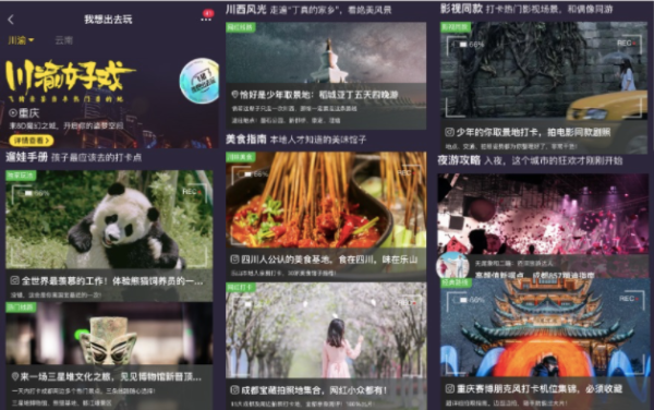 飞猪首推景点剧本杀旅游，加码端午与暑期出行市场