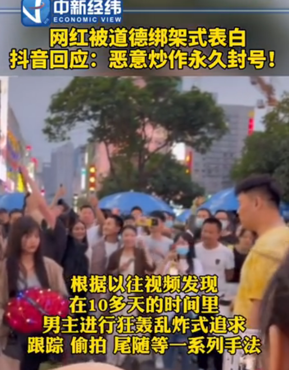 抖音回应520道德绑架式表白 恶意炒作永久封号
