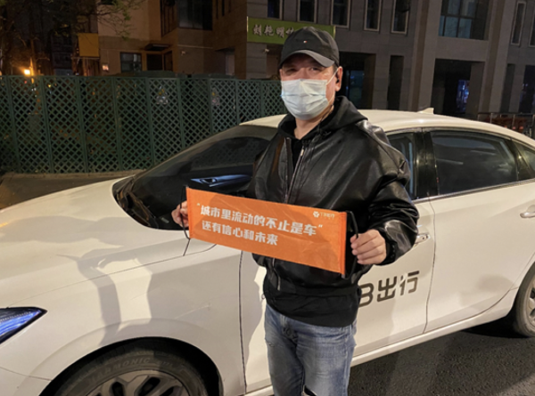 暖心礼品派发，T3出行特殊“告白”向司机致谢
