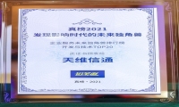 天维信通入选2021真榜·企业服务未来独角兽排行榜TOP20