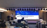 会畅通讯“走进企业”助力数字化转型推广活动 首战告捷