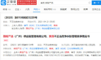 薇娅严选被强制执行 公司以带“薇娅”字样的名称、昵称、头像被薇娅起诉