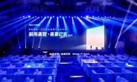 保利威无延迟直播发布会刷屏！4大发布引领行业进入全新直播时代