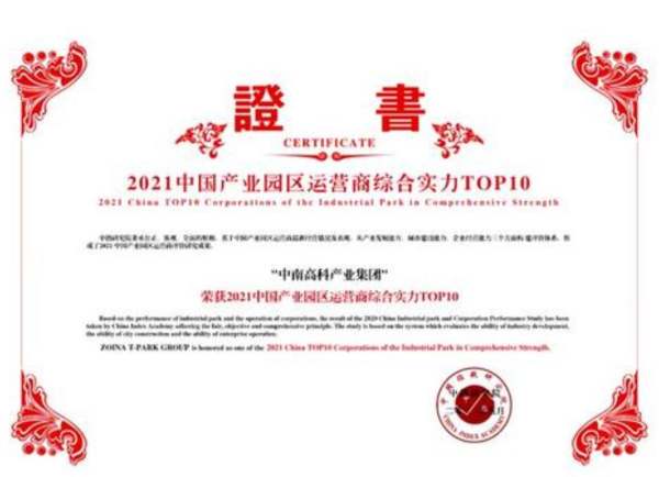 中南高科赴港上市已递交IPO招股书，签约2688家企业客户