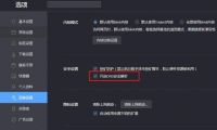 实战教程：OneDNS一步搞定网络DNS劫持