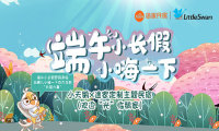 途家携手小天鹅打造阳光主题民宿：专业洗烘暖意呵护让旅途有家