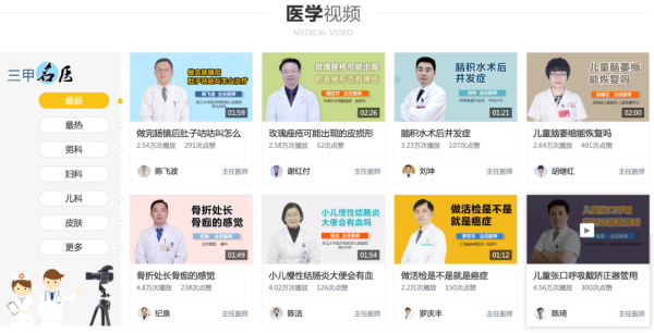 领投有来医生，百度健康下了盘什么棋？