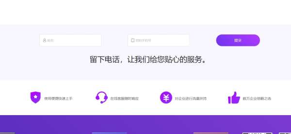 在线表单