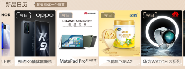 苏宁616新品年中促销，数款新品将至半价