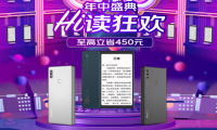 最高直降450元 海信阅读手机618京东Hi读狂欢来袭