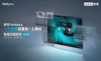 全新一代联想智慧白板软件：更懂用户的中国好屏