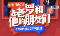 直播社交
