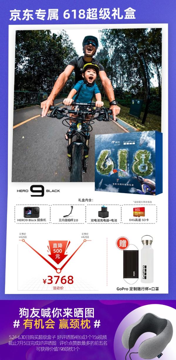 精彩618“爸气来袭”， GoPro隐藏秘籍即刻拥有