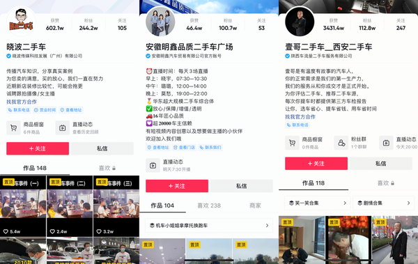 二手车市场回暖：忘掉颠覆创新，拥抱数据赋能