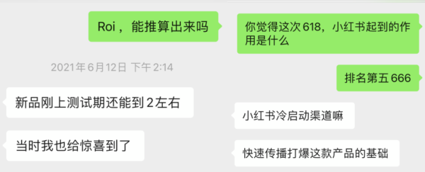 小红书推广营销