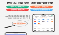 手机软件