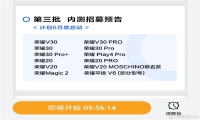 harmony os新一轮内测招募今日开启