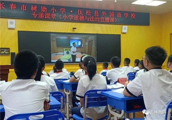 吉林省教育局专题报道:希沃助力专递课堂,让教育更公