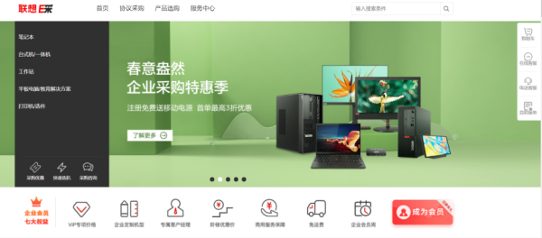 商用笔记本电脑推荐丨能享底价才是硬道理