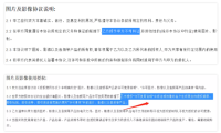 图片侵权