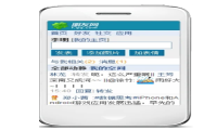 朋友网