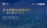 赴港上市，您准备好了吗？
